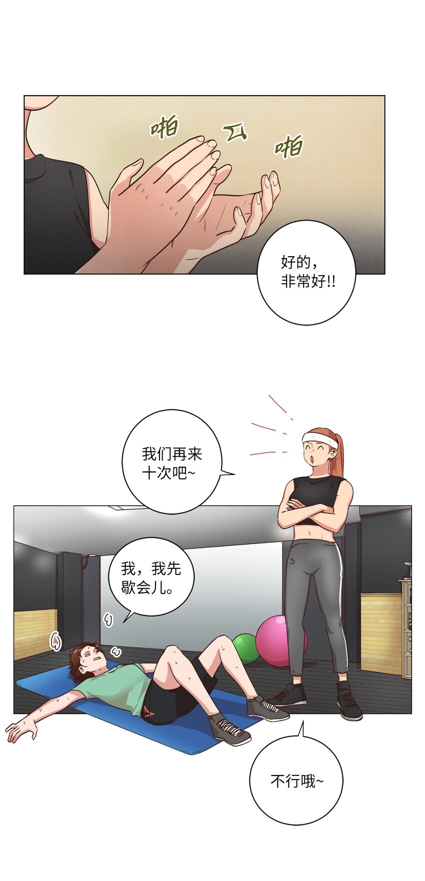 46 思念成灾(1/2)-第46话