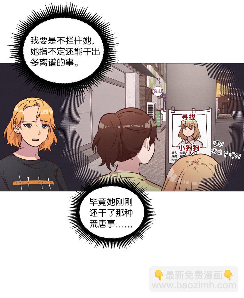 46 思念成灾(1/2)-第46话