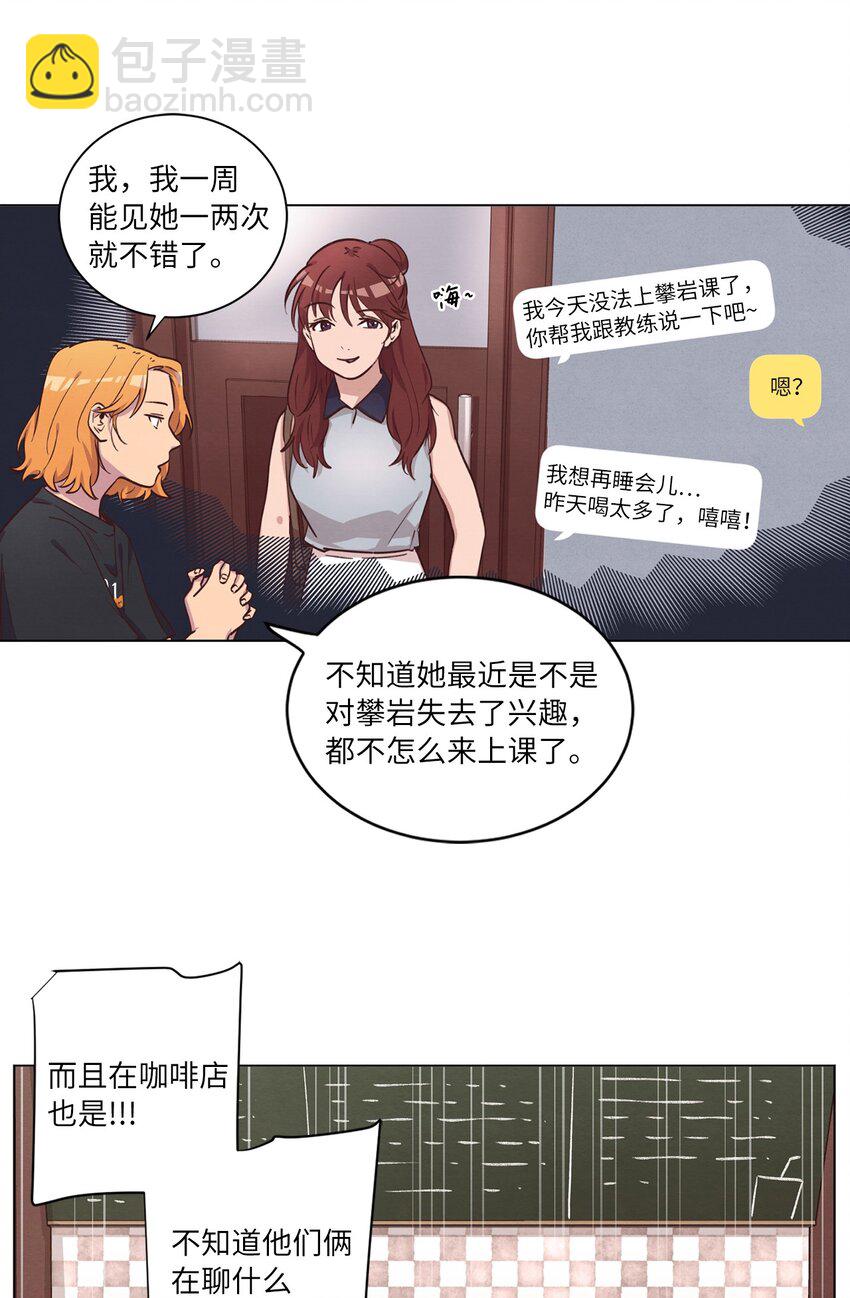 46 思念成灾(1/2)-第46话