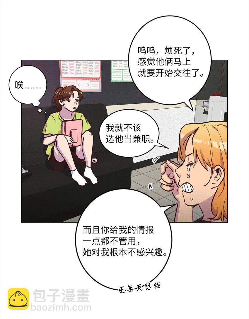 46 思念成灾(1/2)-第46话