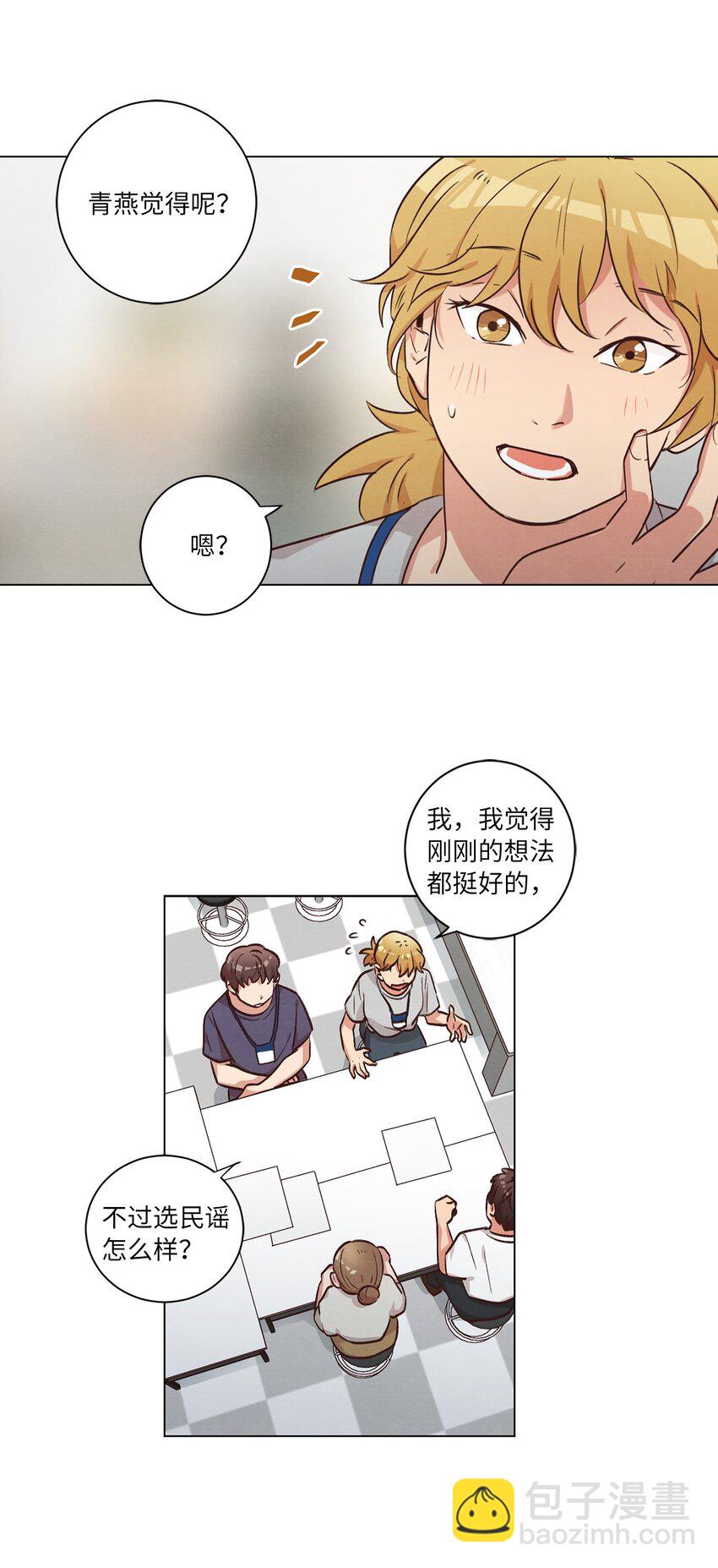 46 思念成灾(1/2)-第46话