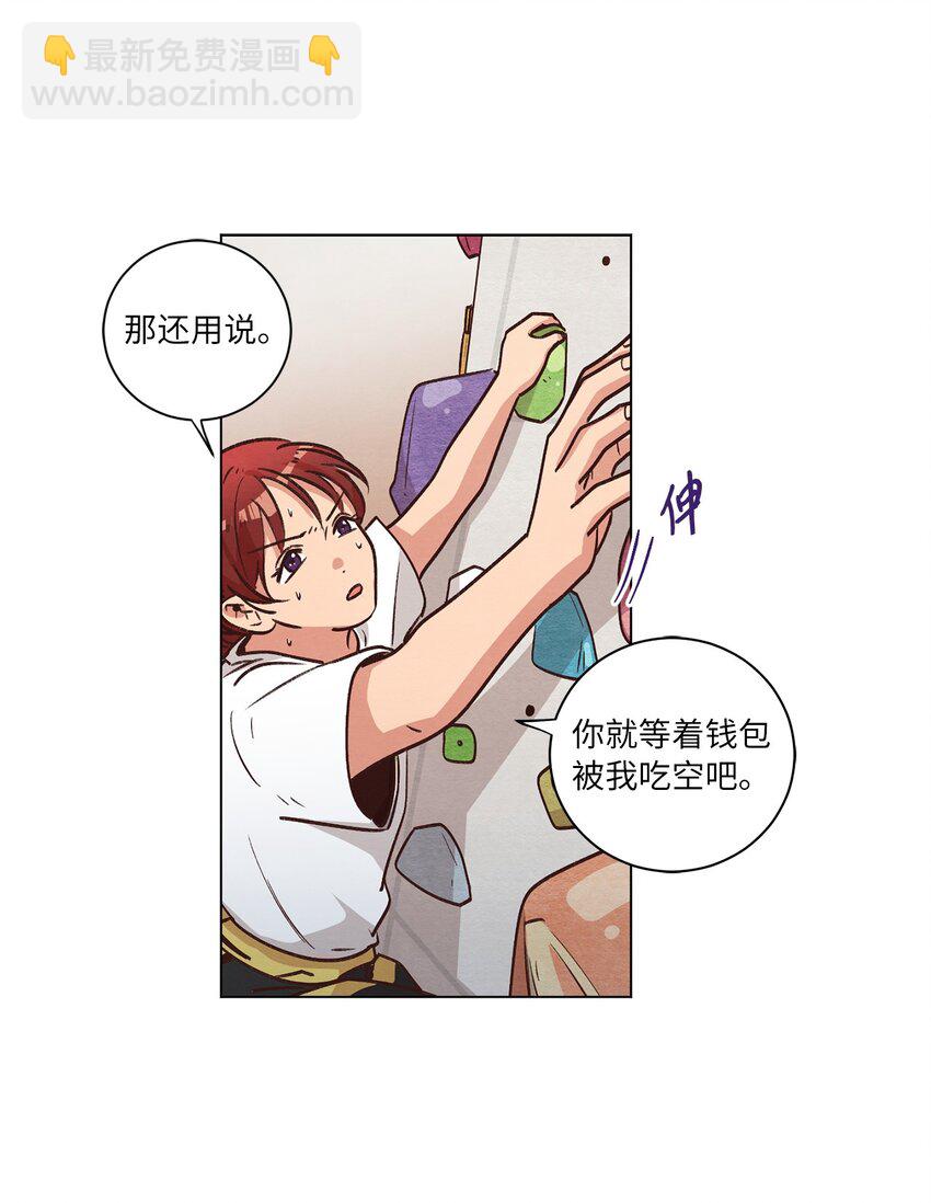 48 心有所往(1/2)-第48话