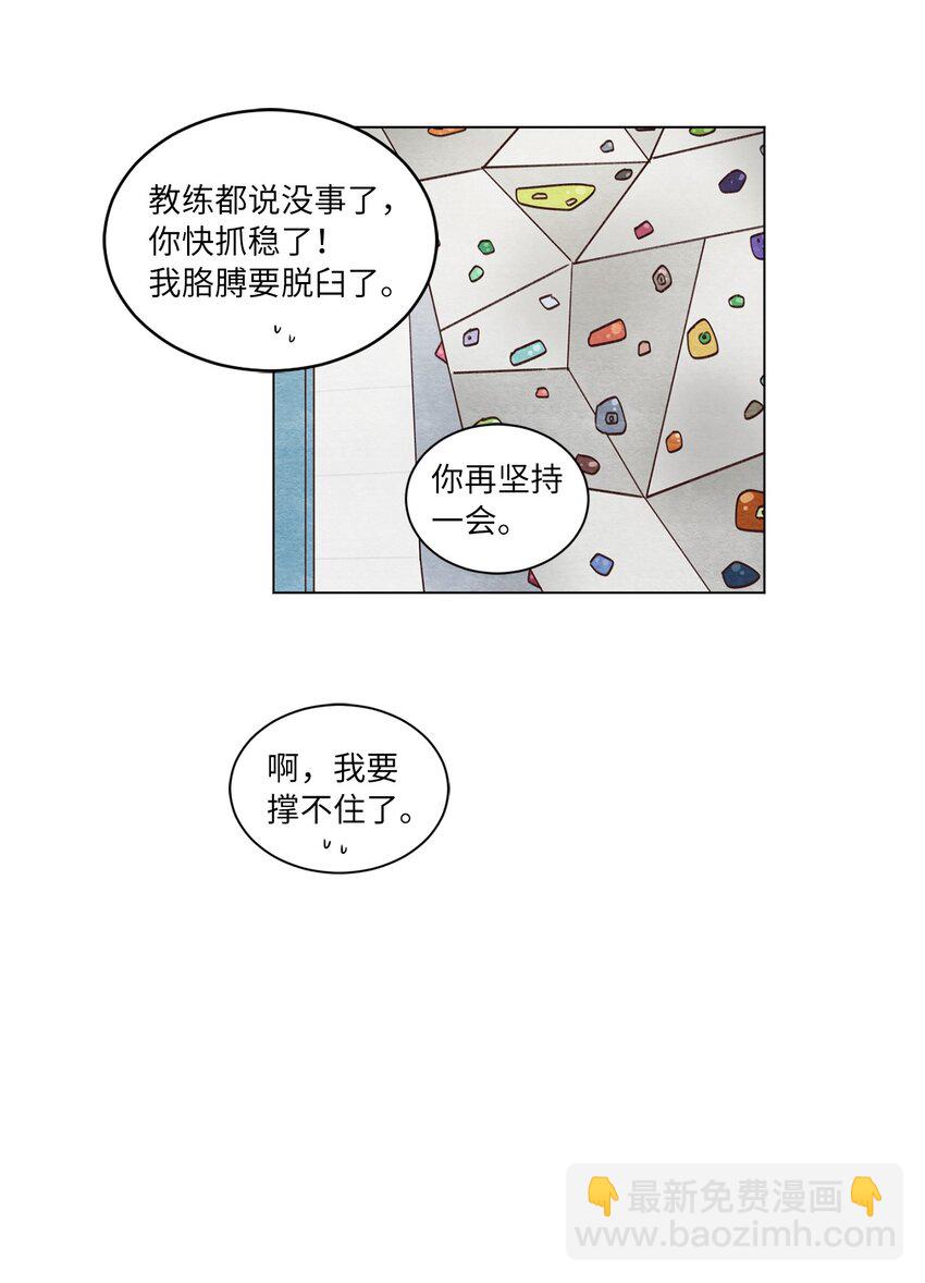 48 心有所往(1/2)-第48话