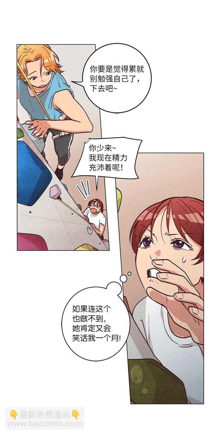 48 心有所往(1/2)-第48话