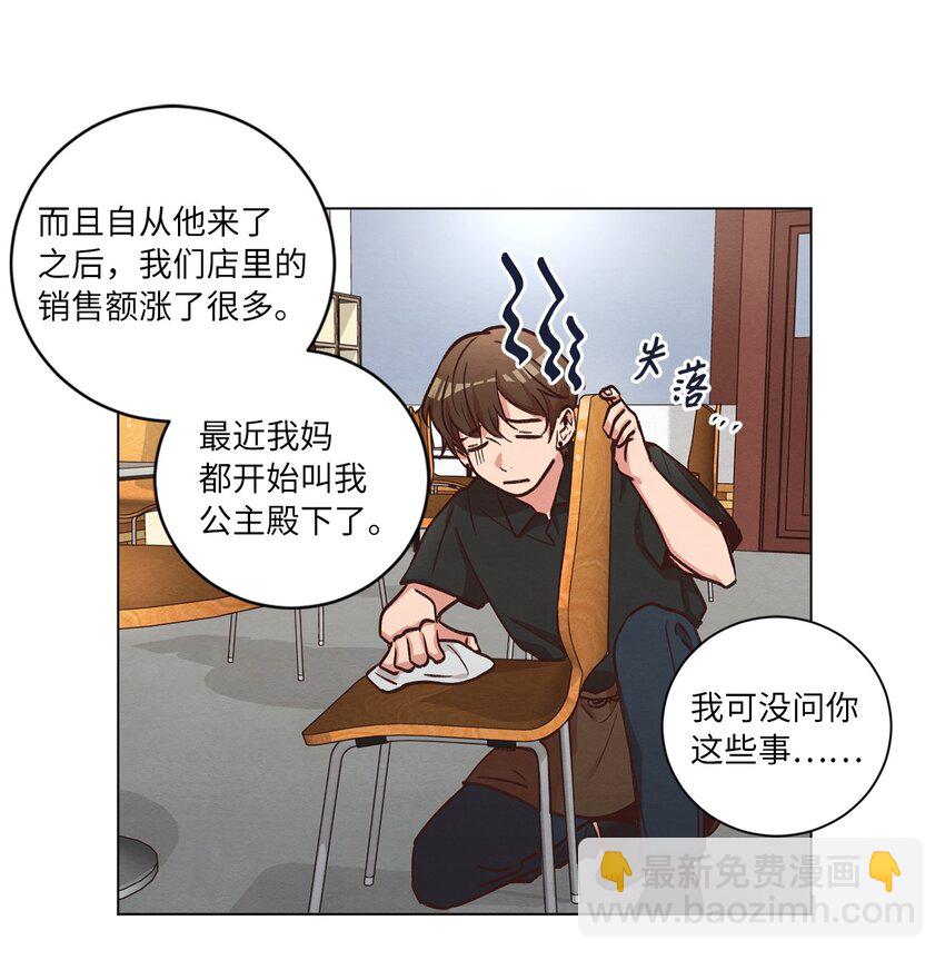 50 不胜酒力(1/2)-第50话