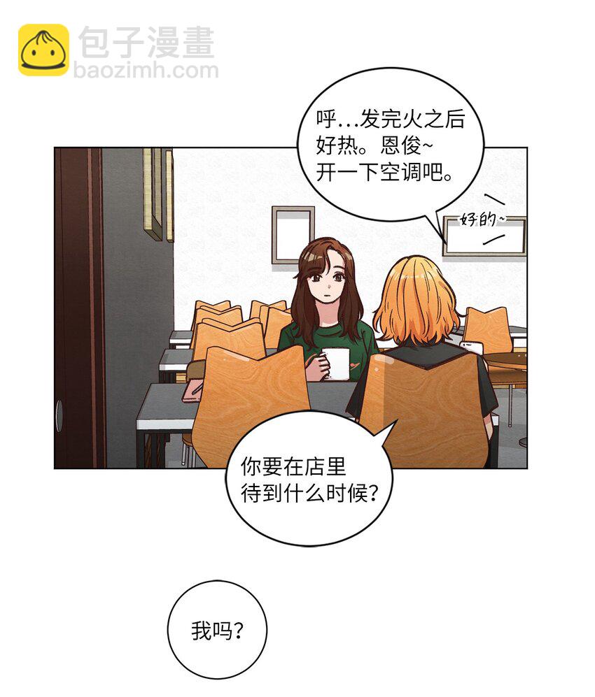 50 不胜酒力(1/2)-第50话