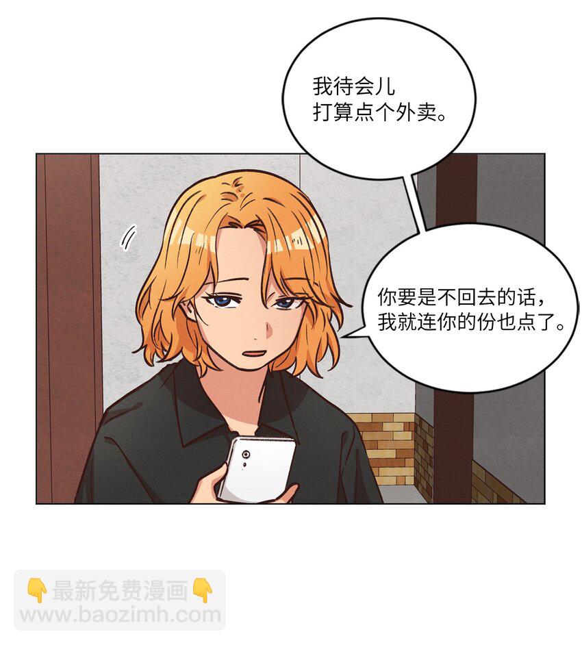 50 不胜酒力(1/2)-第50话