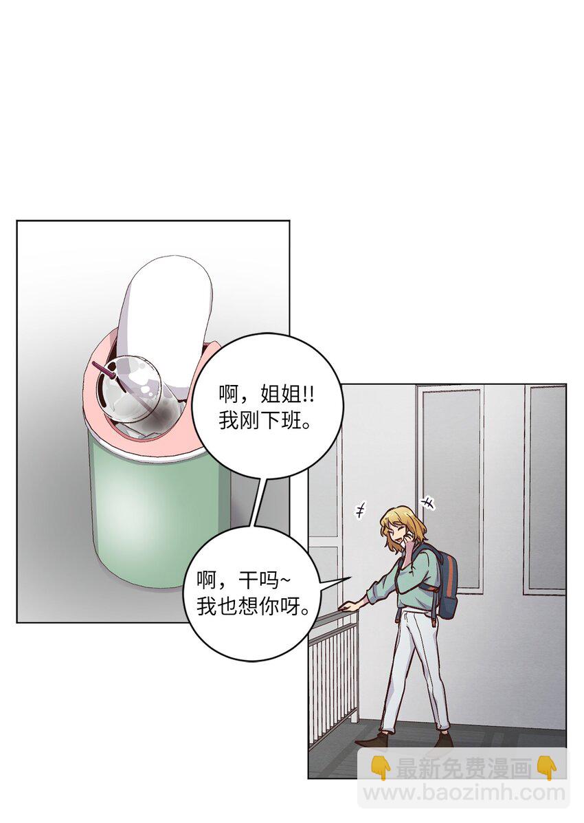 50 不胜酒力(1/2)-第50话