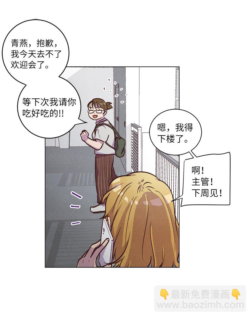 50 不胜酒力(1/2)-第50话