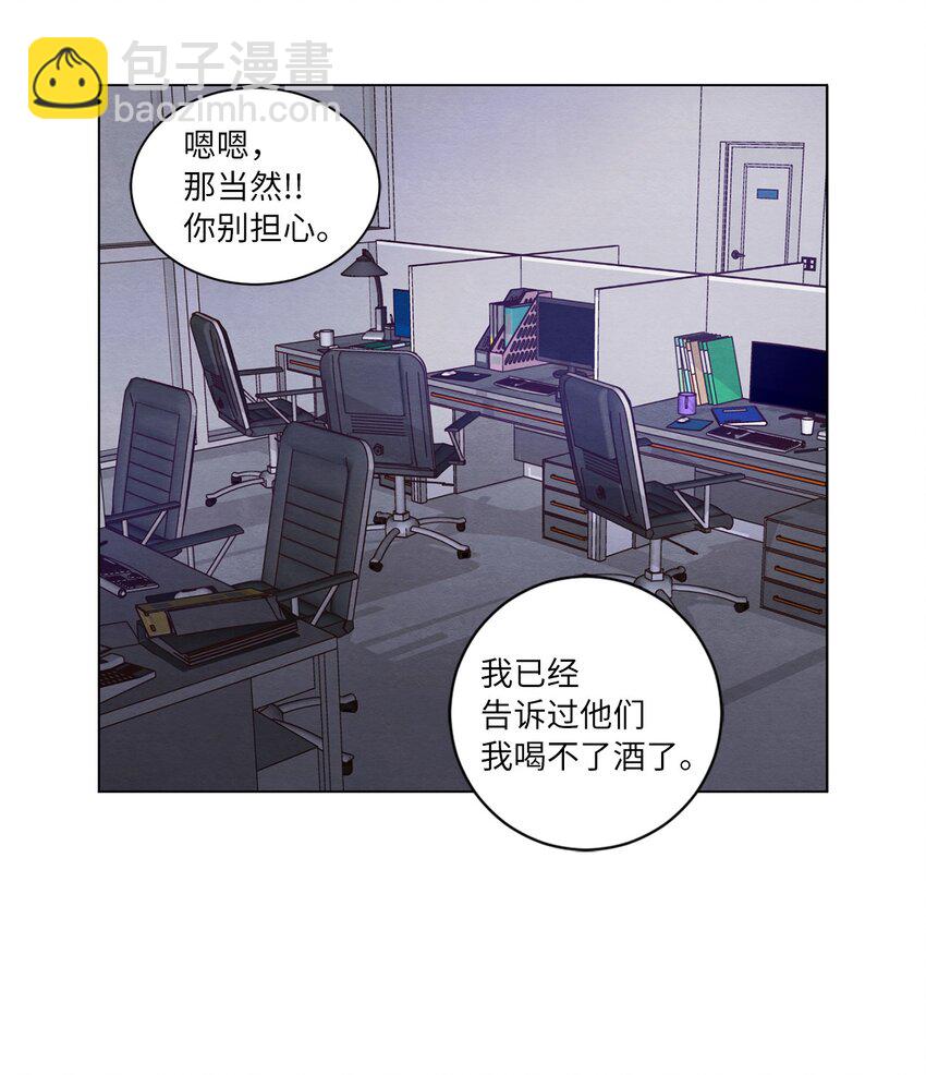 50 不胜酒力(1/2)-第50话