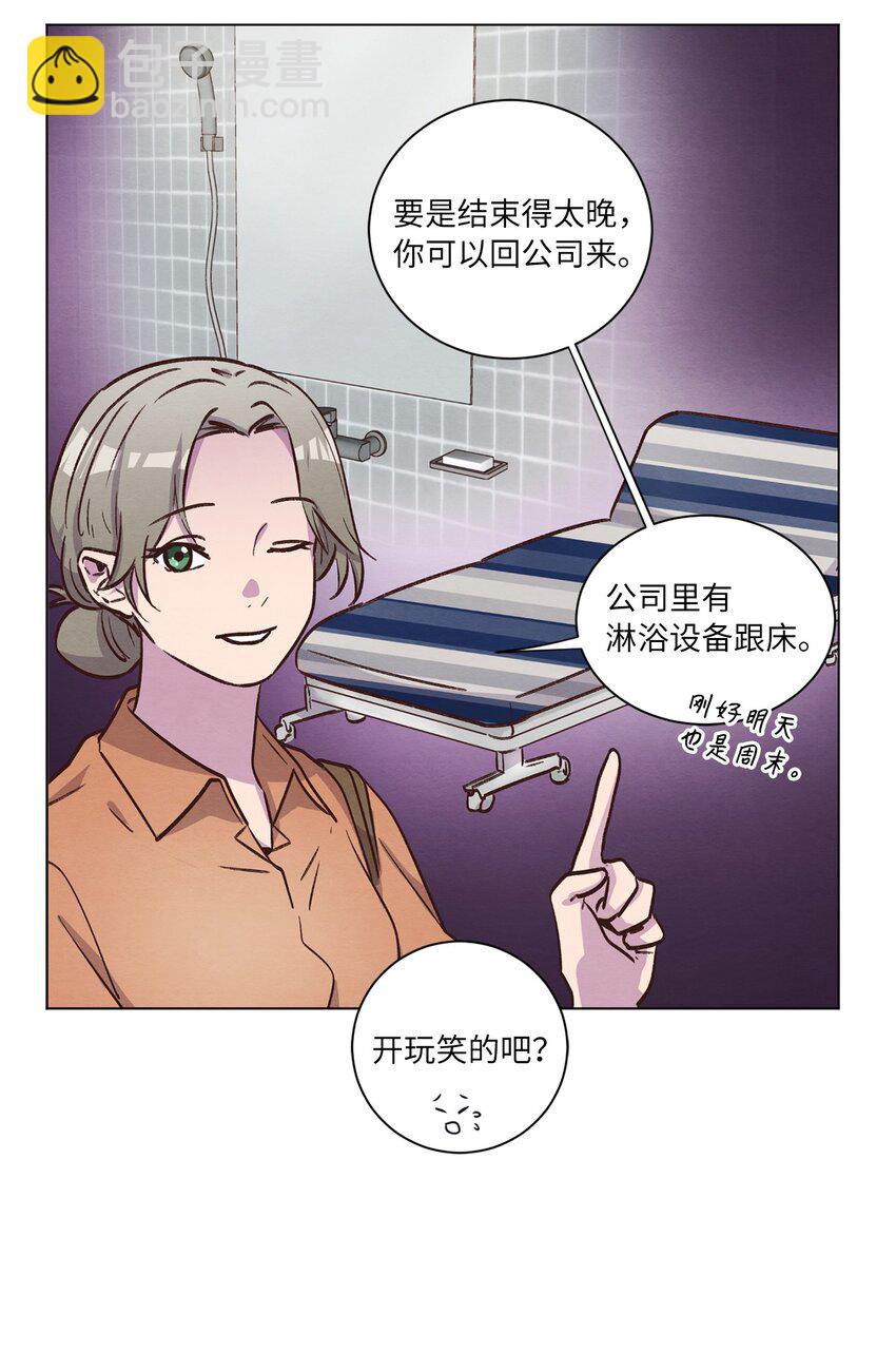 50 不胜酒力(1/2)-第50话