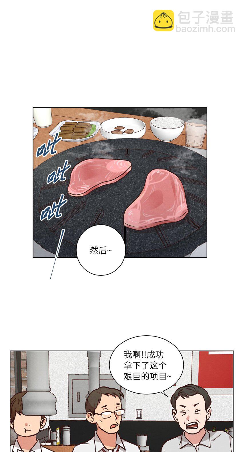 50 不胜酒力(1/2)-第50话