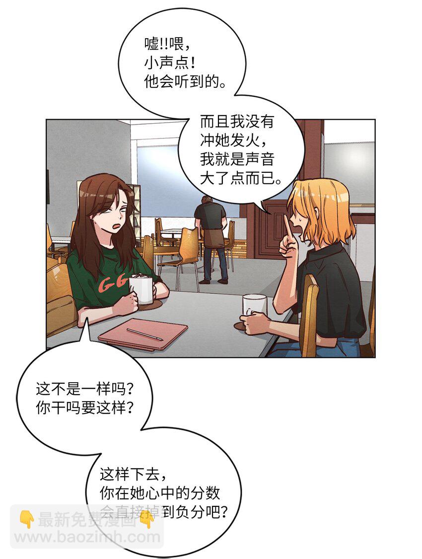 50 不胜酒力(1/2)-第50话