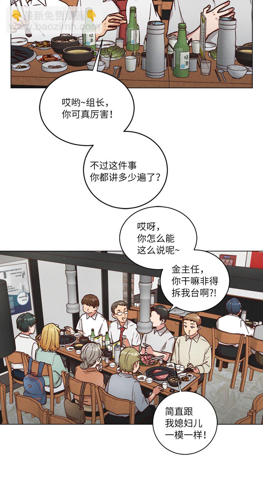 50 不胜酒力(1/2)-第50话