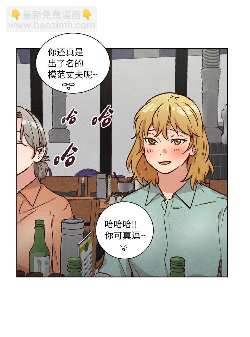 50 不胜酒力(1/2)-第50话