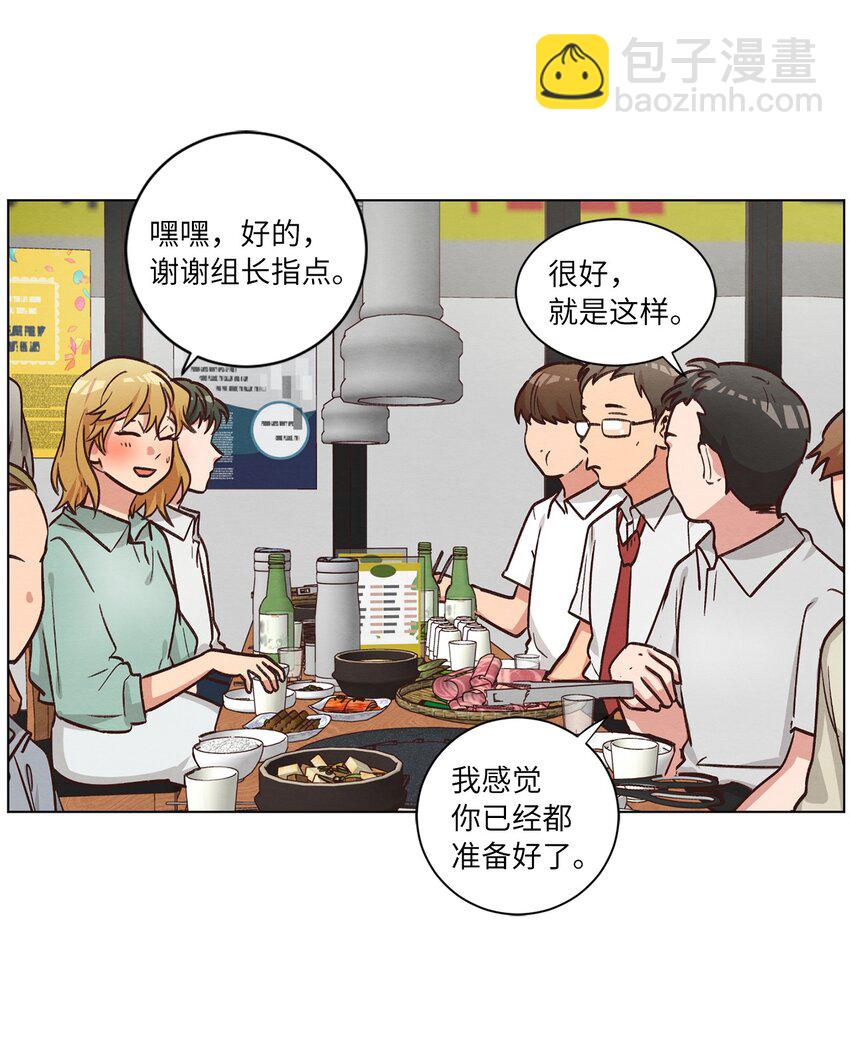 50 不胜酒力(1/2)-第50话