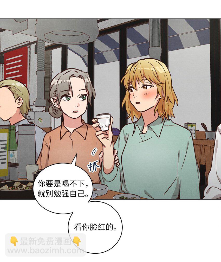 50 不胜酒力(1/2)-第50话