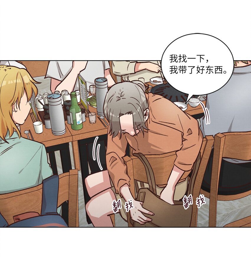 50 不胜酒力(1/2)-第50话