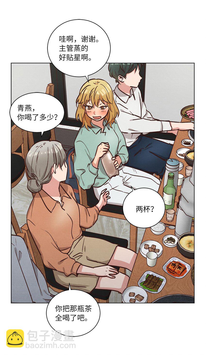 50 不胜酒力(1/2)-第50话