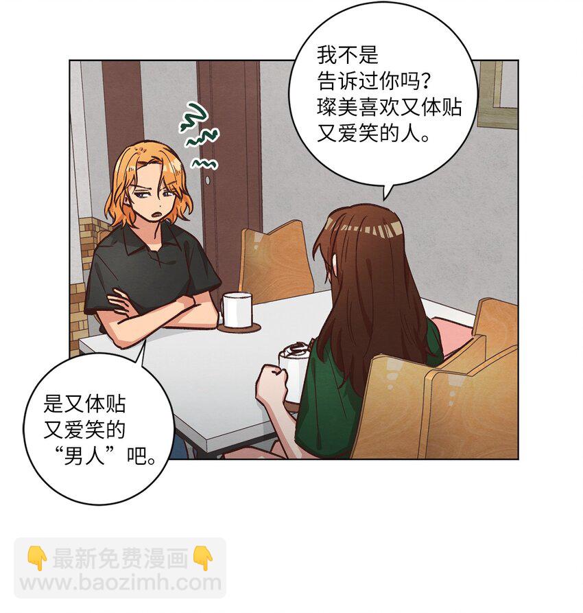 50 不胜酒力(1/2)-第50话