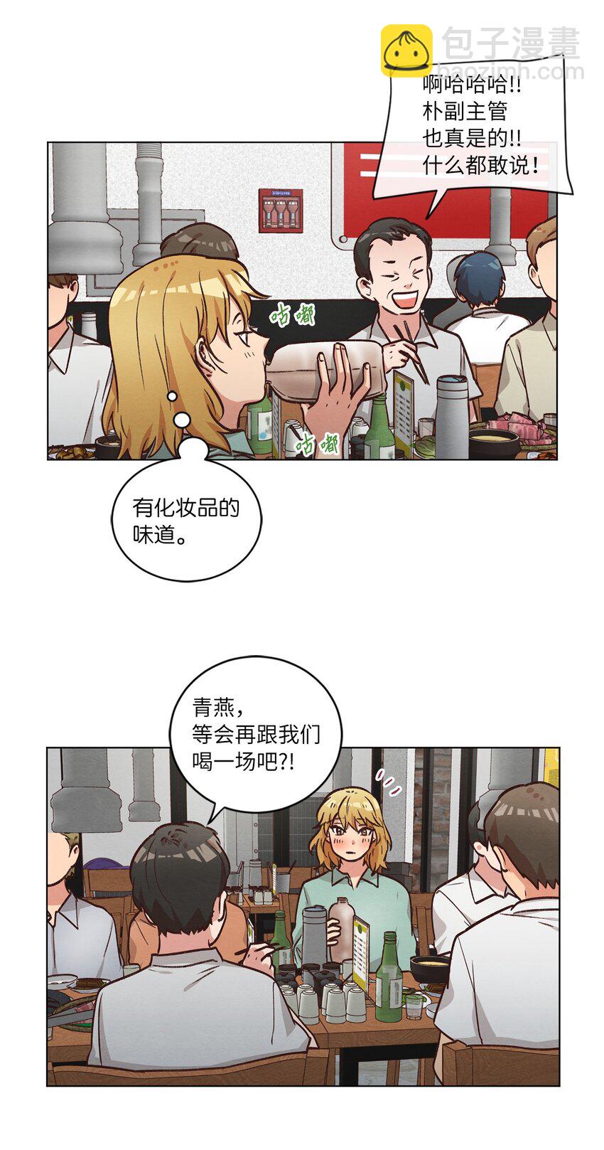 50 不胜酒力(1/2)-第50话