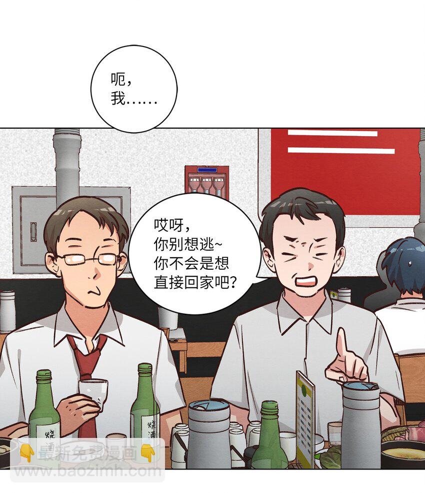 50 不胜酒力(1/2)-第50话