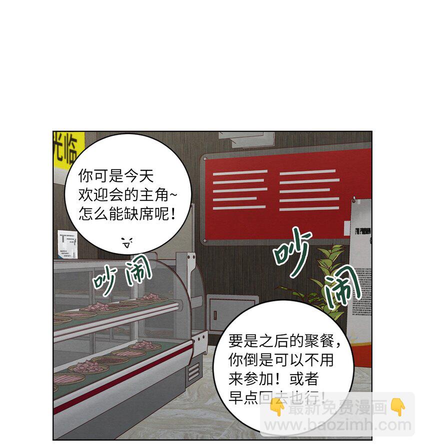 50 不胜酒力(1/2)-第50话