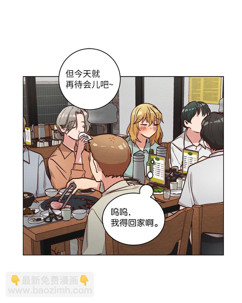 50 不胜酒力(1/2)-第50话