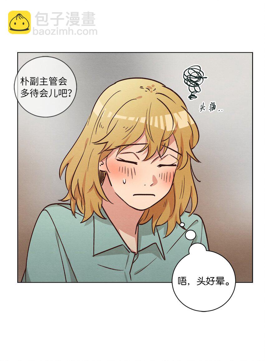 50 不胜酒力(1/2)-第50话