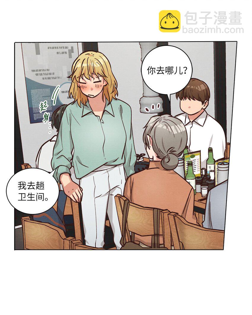 50 不胜酒力(1/2)-第50话