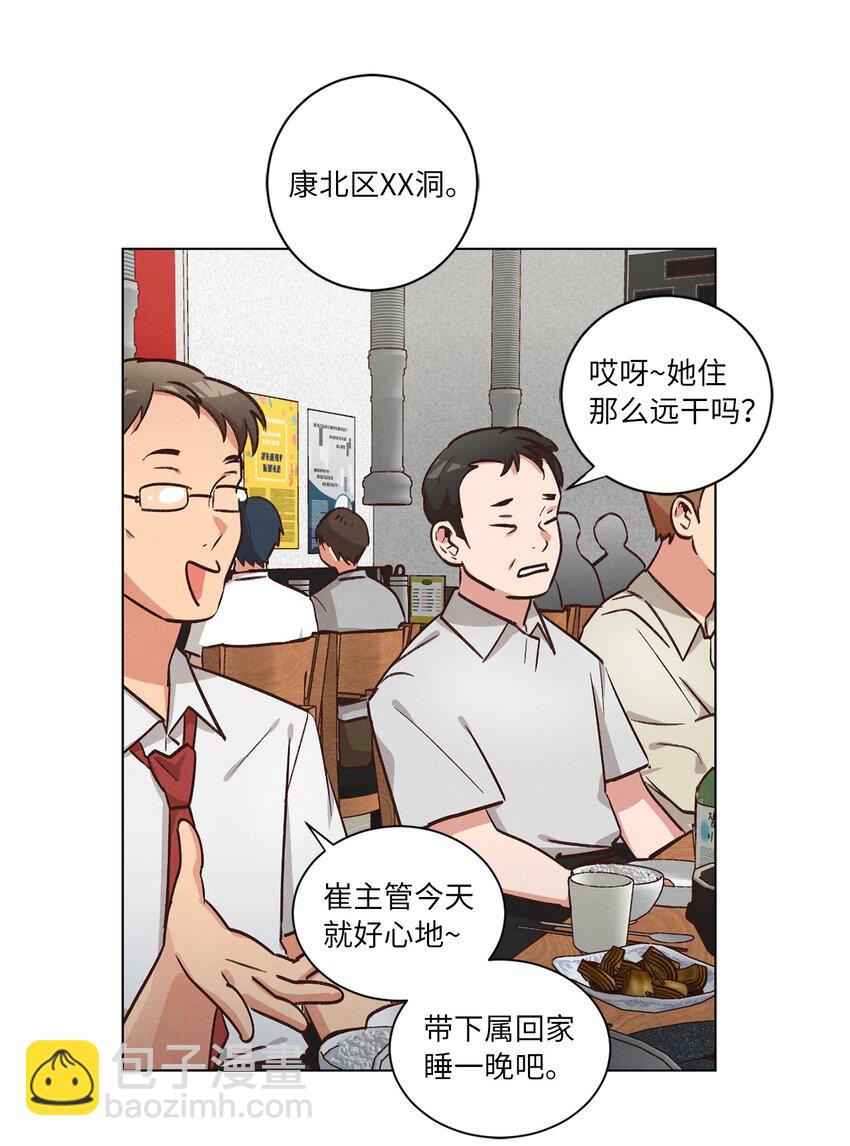 50 不胜酒力(1/2)-第50话