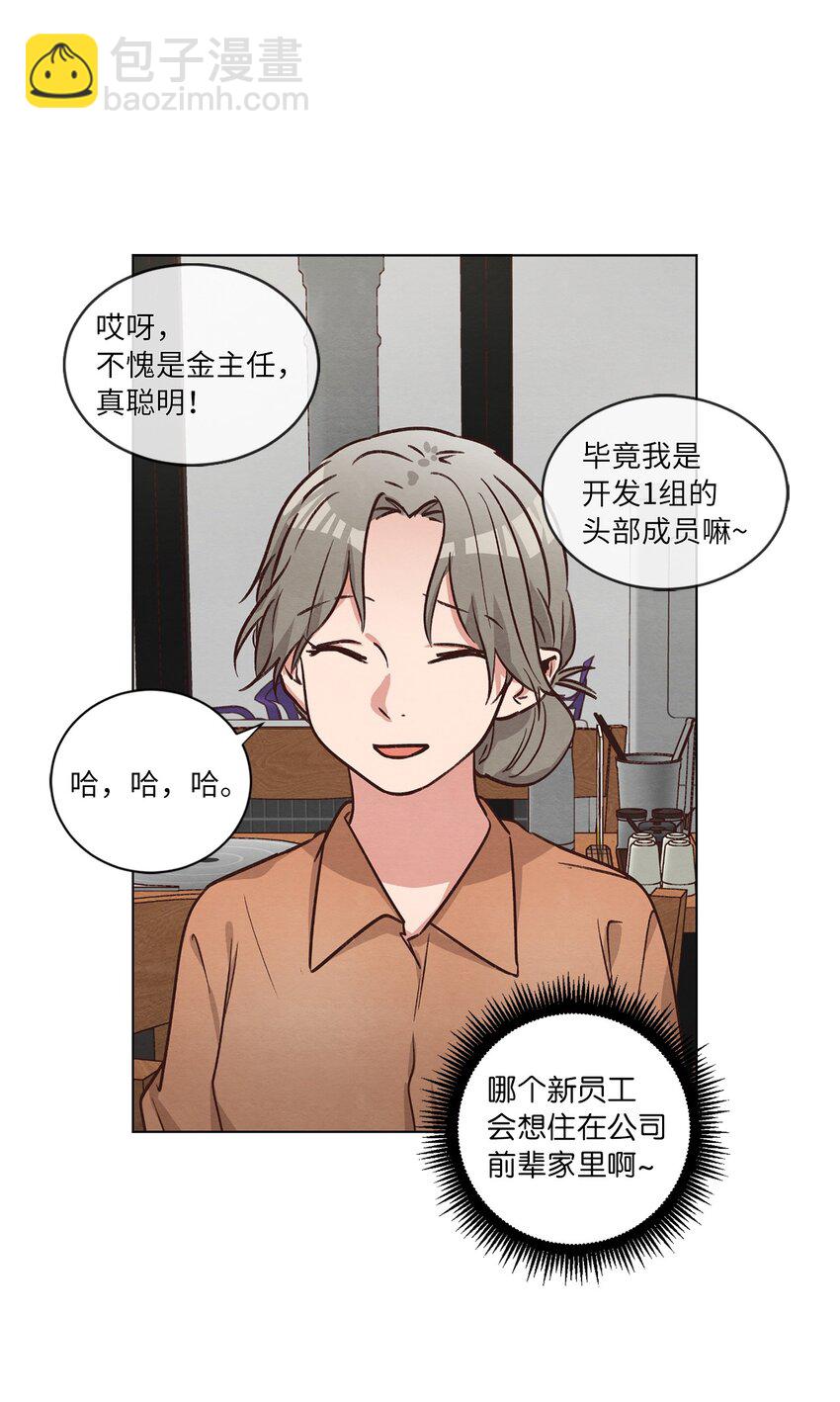 50 不胜酒力(1/2)-第50话