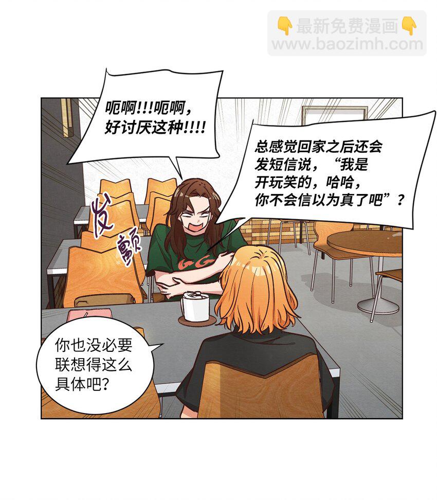 50 不胜酒力(1/2)-第50话