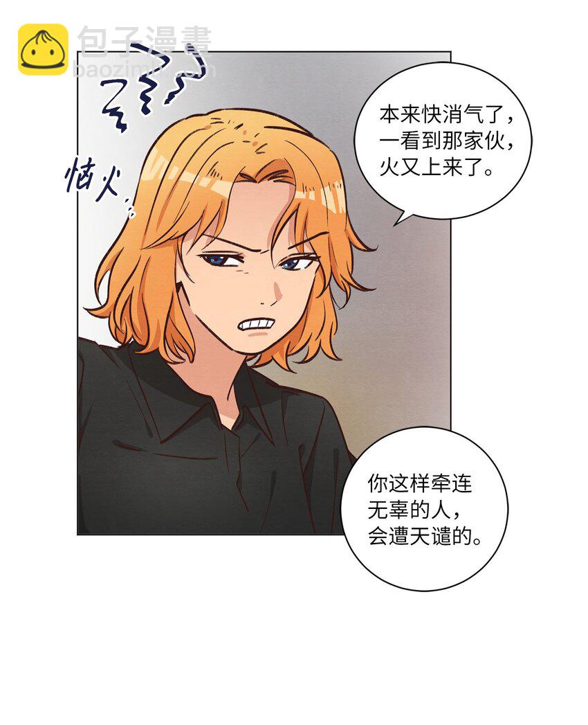 50 不胜酒力(1/2)-第50话