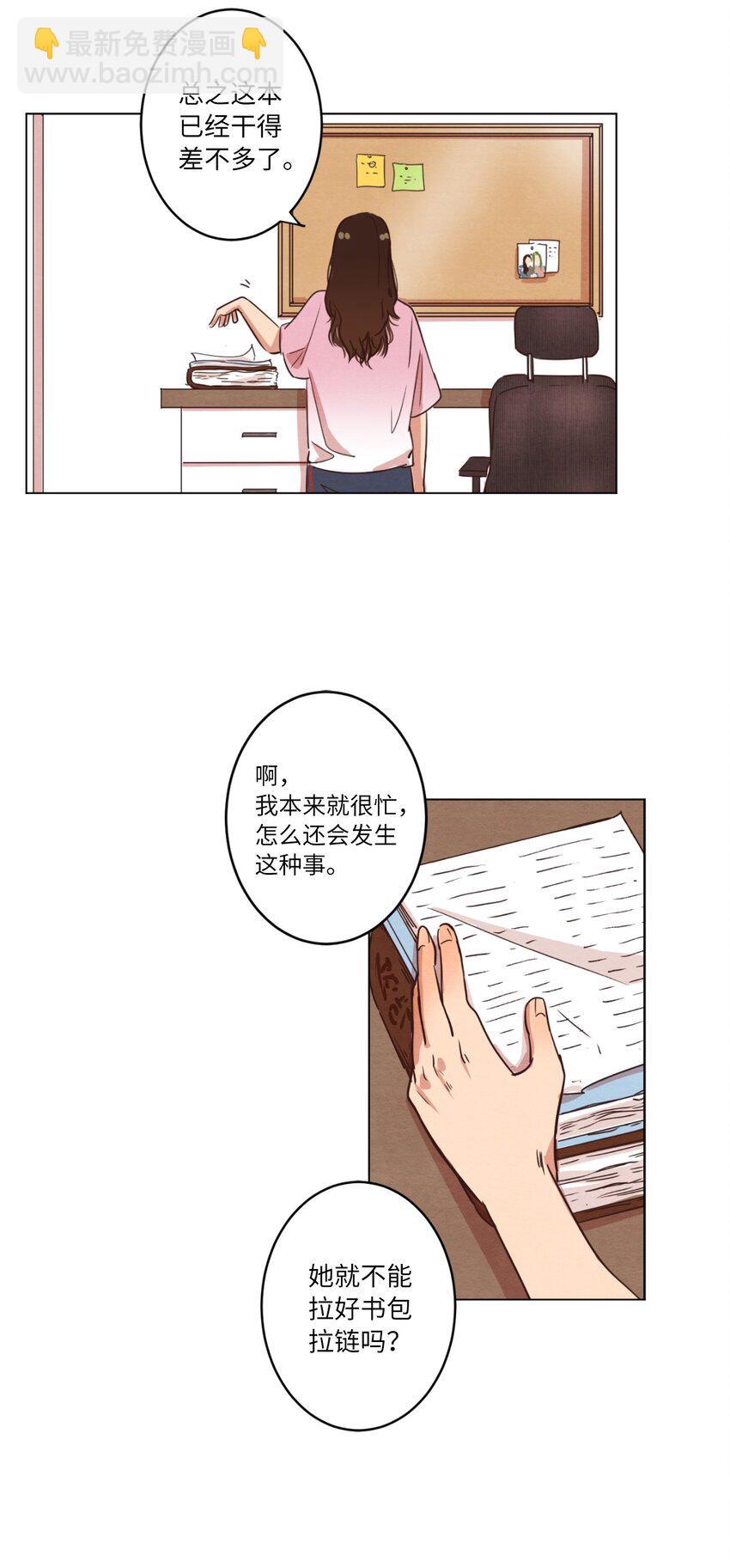 06 不知所踪的书(1/2)-第6话