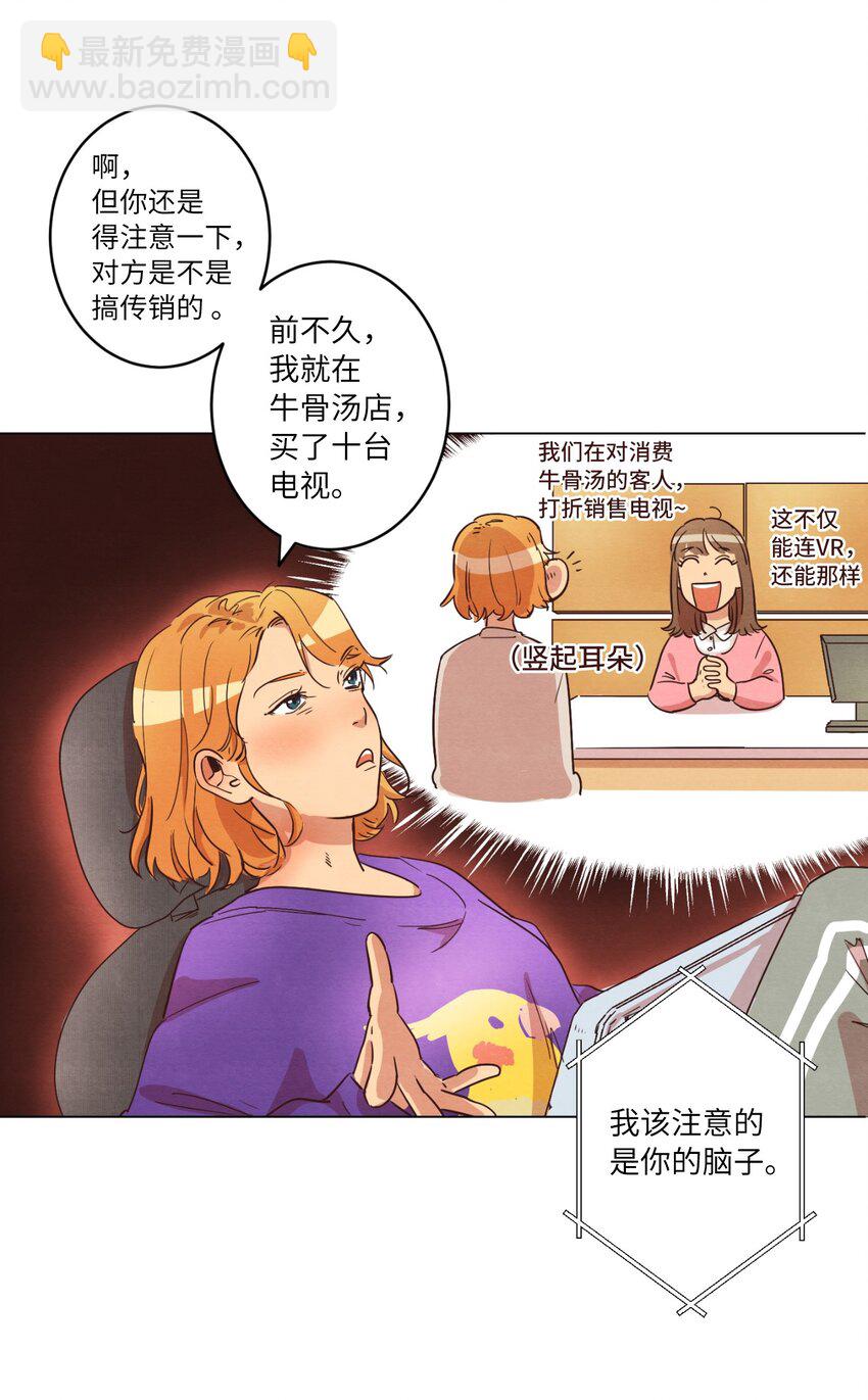 06 不知所踪的书(1/2)-第6话