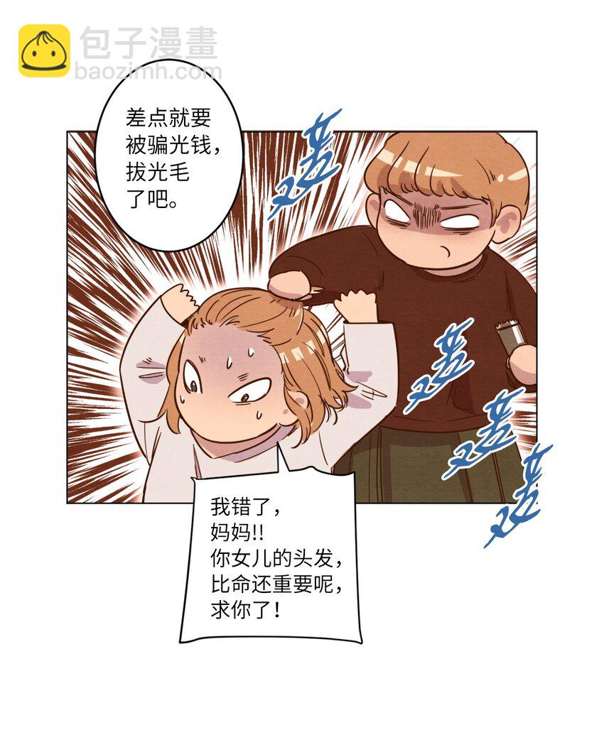 06 不知所踪的书(1/2)-第6话