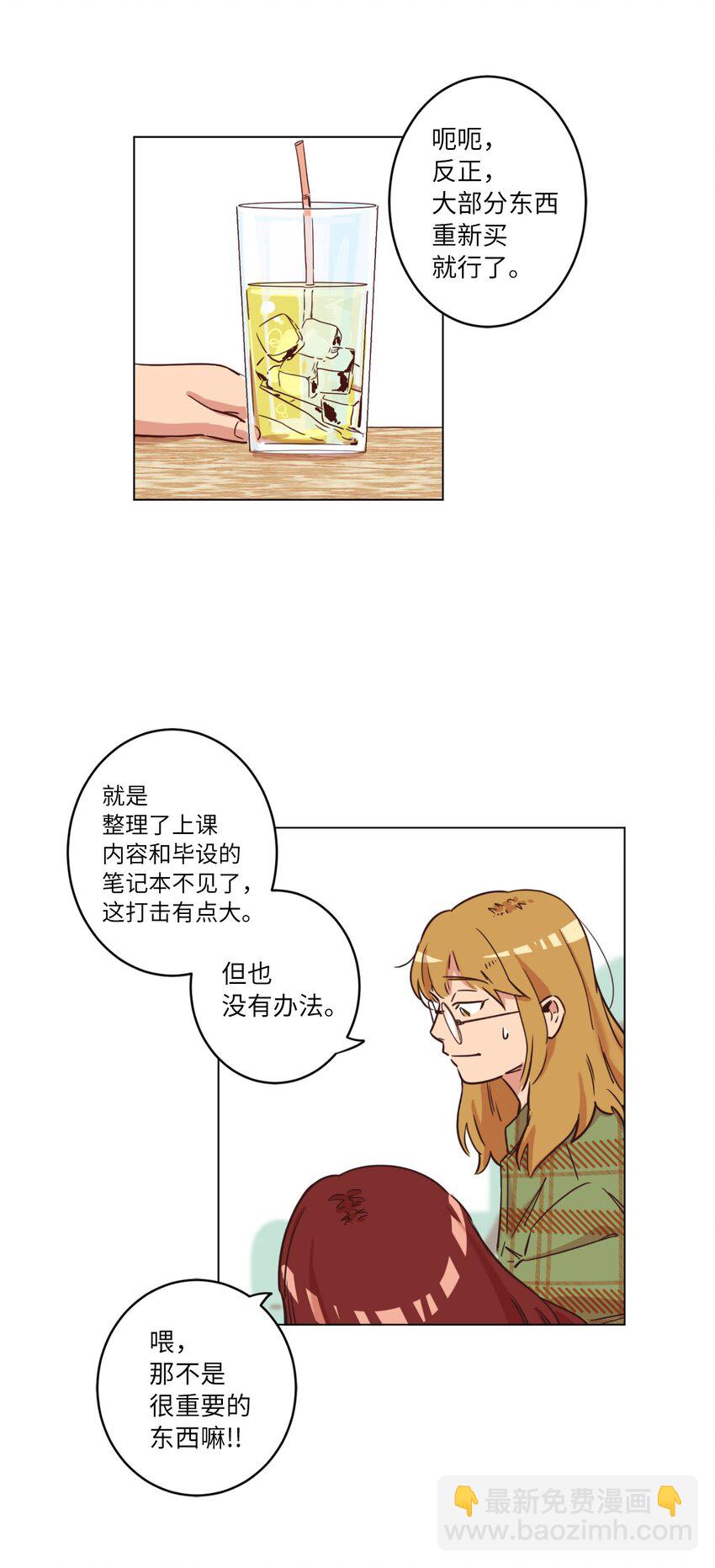 06 不知所踪的书(1/2)-第6话