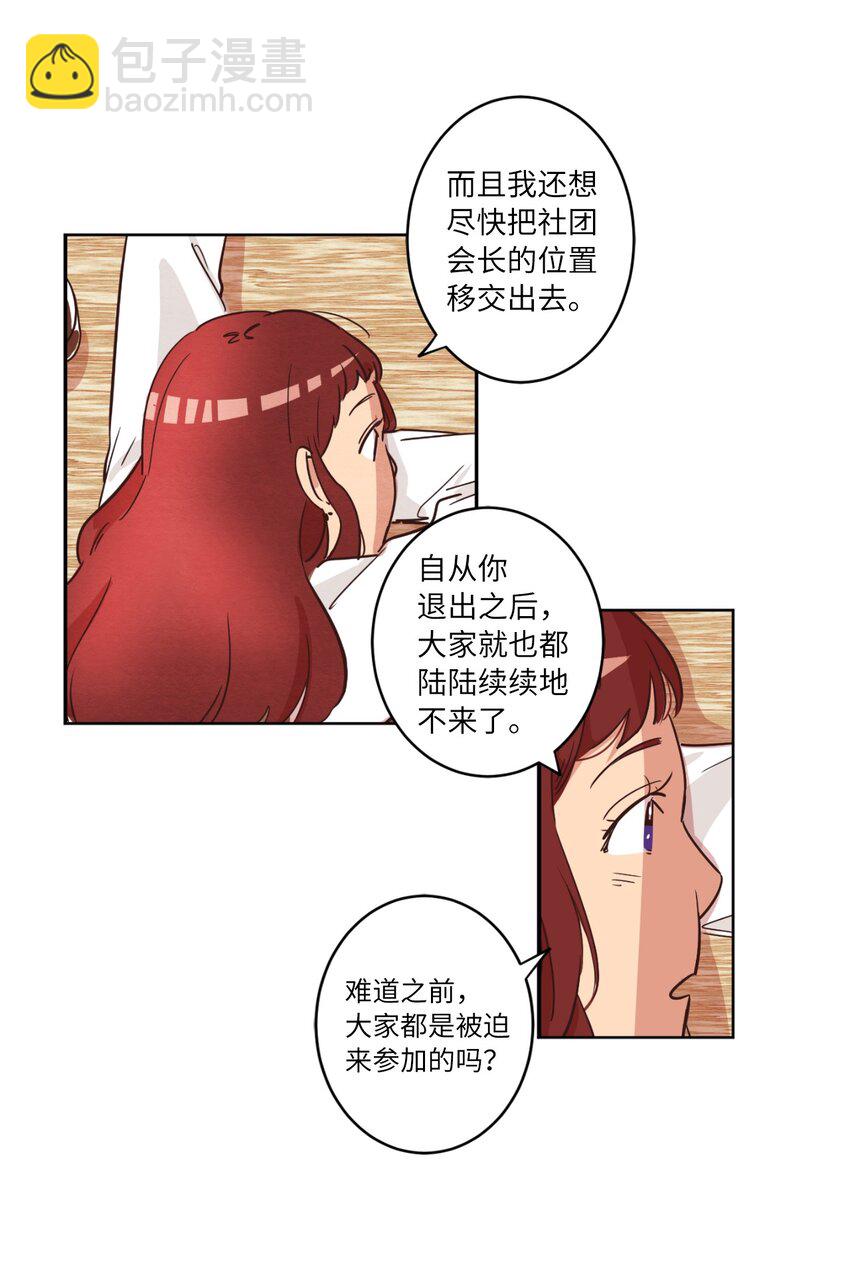 06 不知所踪的书(1/2)-第6话