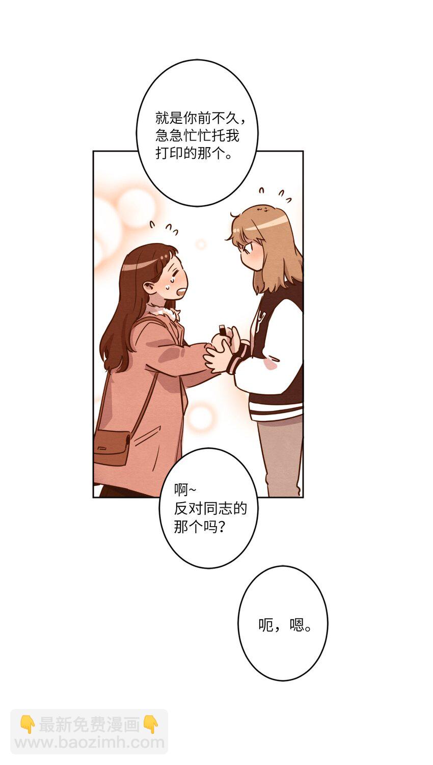 06 不知所踪的书(1/2)-第6话