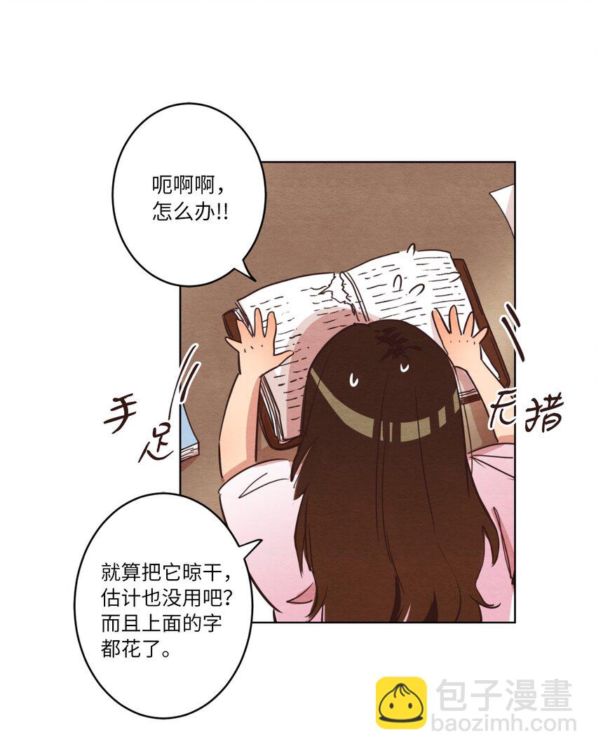 06 不知所踪的书(1/2)-第6话