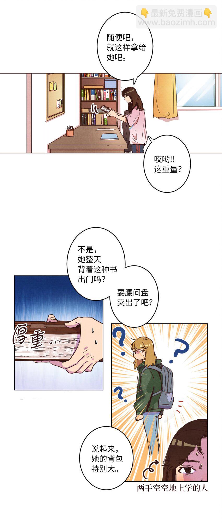 06 不知所踪的书(1/2)-第6话