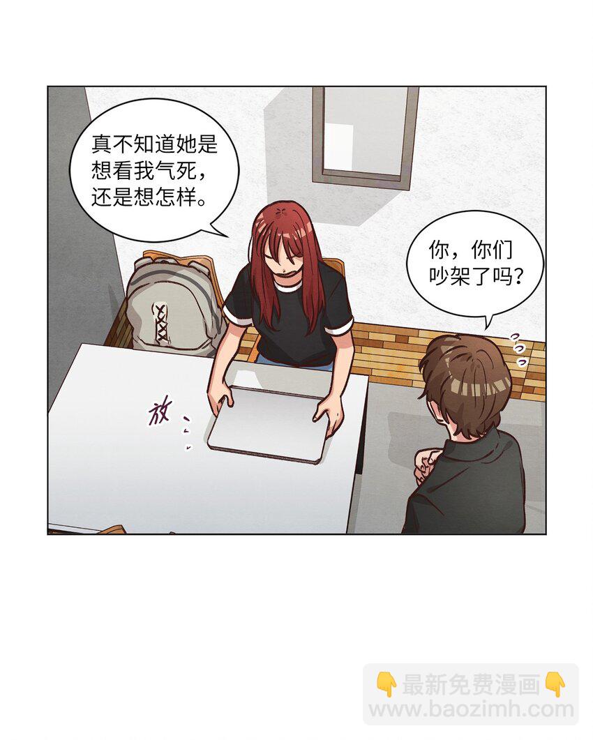 52 解开矛盾(1/2)-第52话