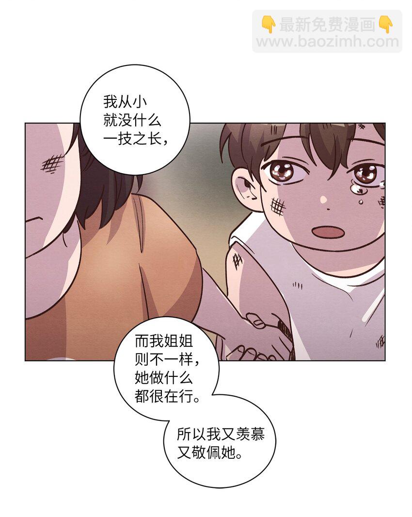 52 解开矛盾(1/2)-第52话