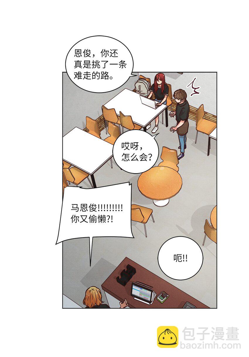 52 解开矛盾(1/2)-第52话