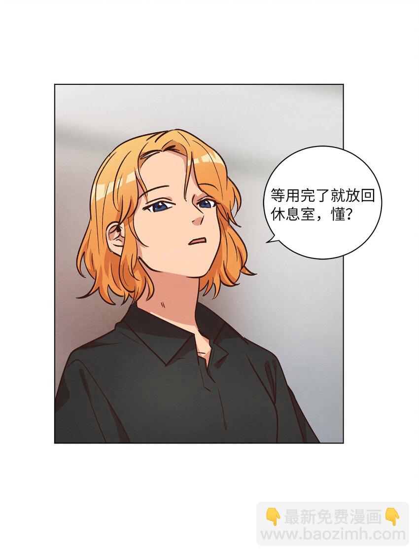 52 解开矛盾(1/2)-第52话