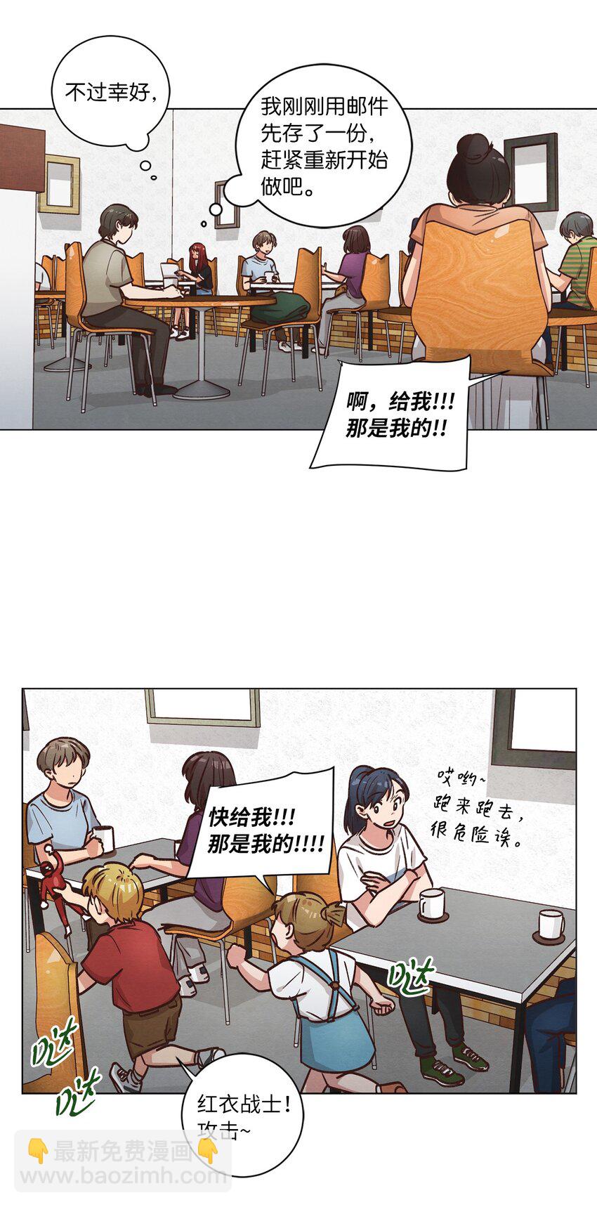 52 解开矛盾(1/2)-第52话