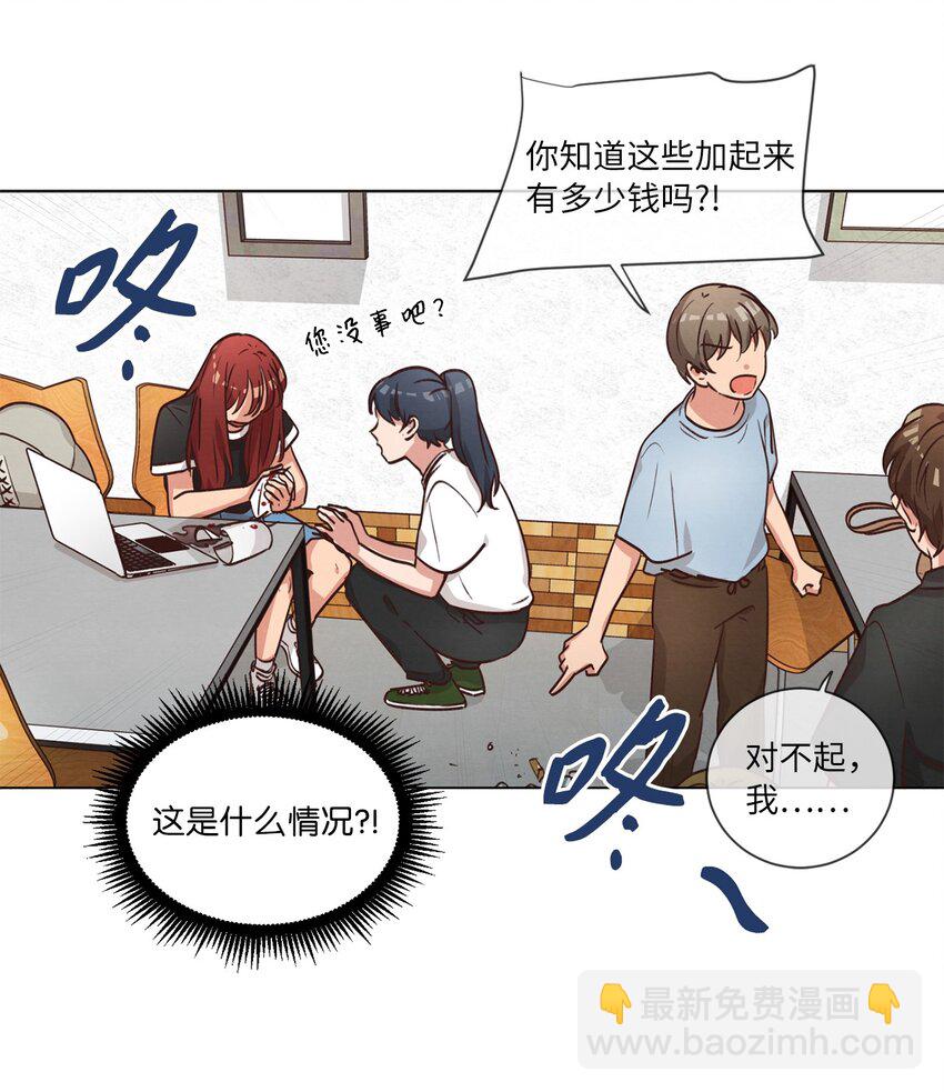 52 解开矛盾(1/2)-第52话