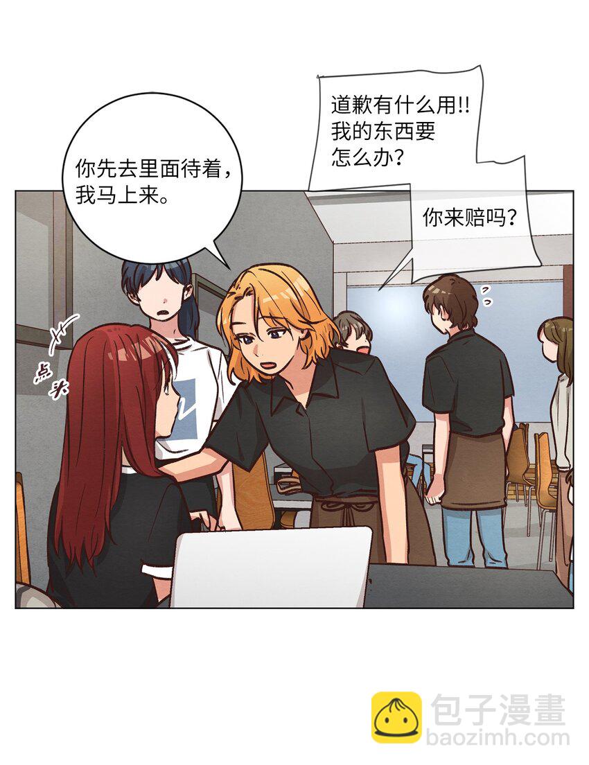 52 解开矛盾(1/2)-第52话