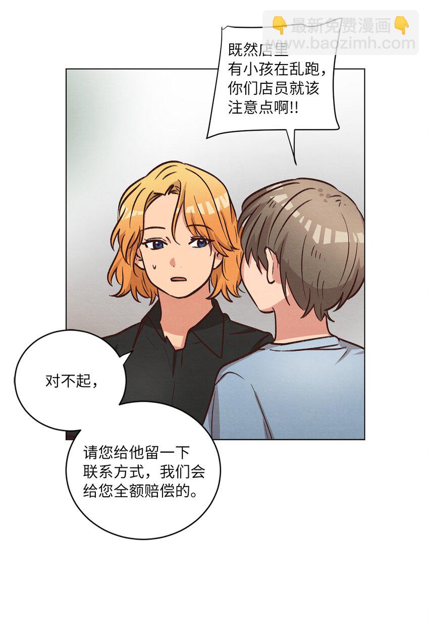 52 解开矛盾(1/2)-第52话